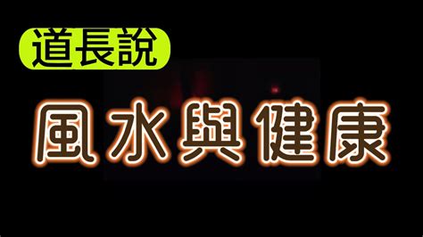 風管人丁、水管財|風水中常說「山管人丁，水管財」你真的理解嗎